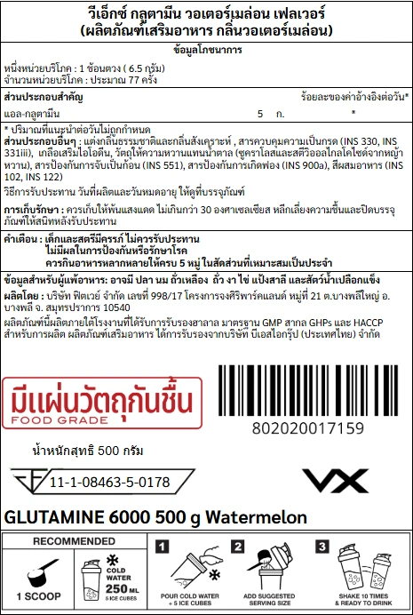 กลูตามีน VITAXTRONG GLUTAMINE 6000 - 500 G. WATERMELON_8